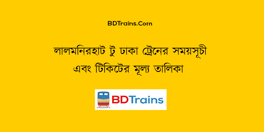 lalmonirhat to dhaka train schedule and ticket price