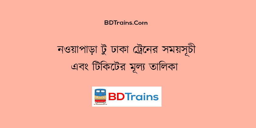 noapara to dhaka train schedule and ticket price