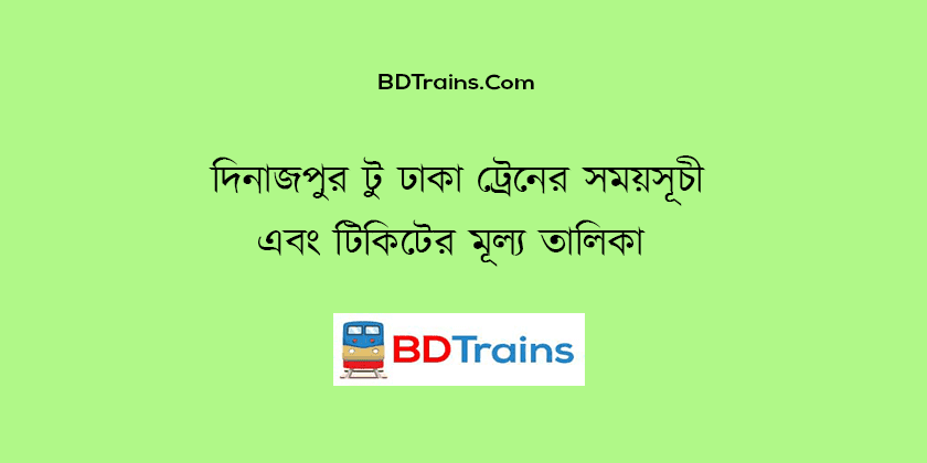 dinajpur to dhaka train schedule and ticket price