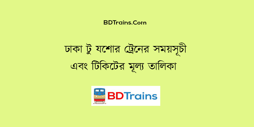 dhaka to jessore train schedule and ticket price