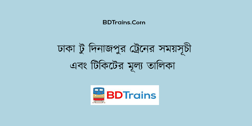 dhaka to dinajpur train schedule and ticket price