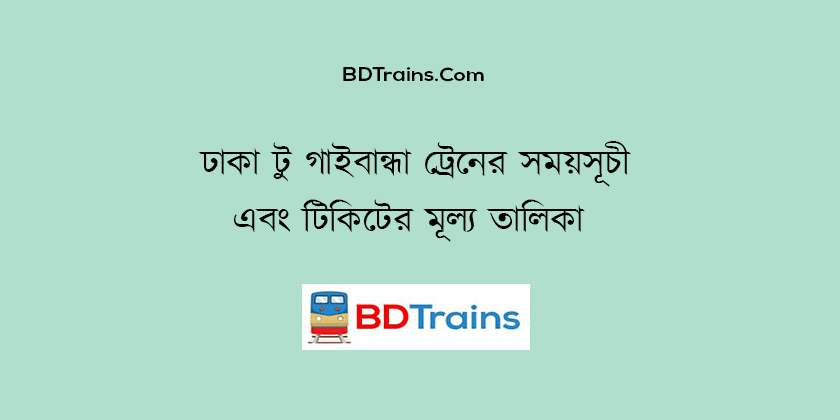 dhaka to gaibandha train schedule and ticket price