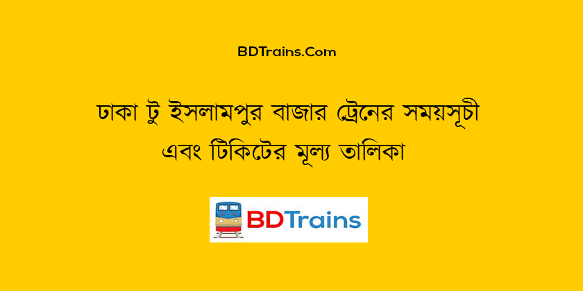 dhaka to islampur bazar train schedule and ticket price