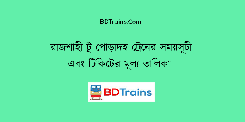 rajshahi to poradah train schedule and ticket price