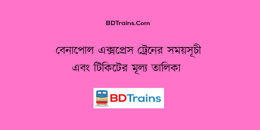 benapole express train schedule and ticket price