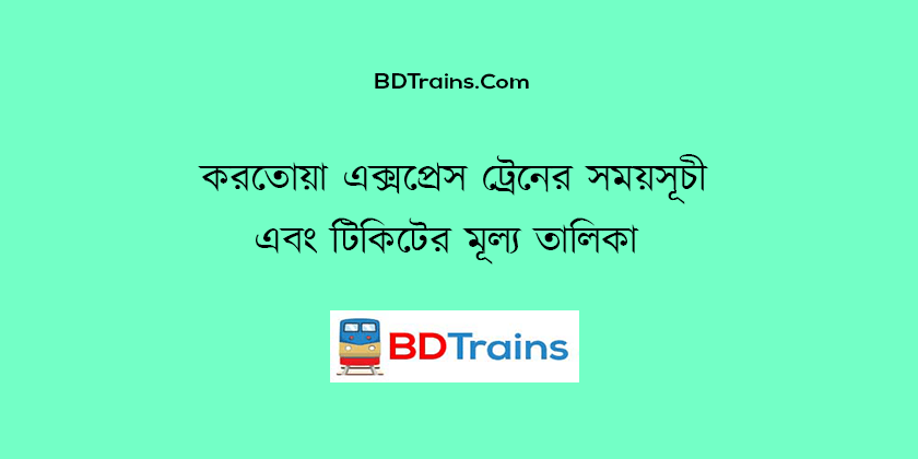 korotoa express train schedule and ticket price