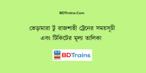 bheramara to rajshahi train schedule and ticket price