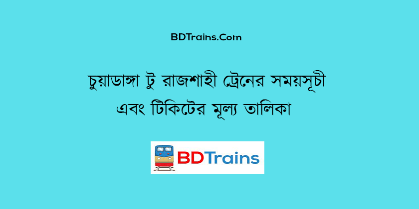 chuadanga to rajshahi train schedule and ticket price