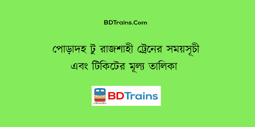 poradah to rajshahi train schedule and ticket price